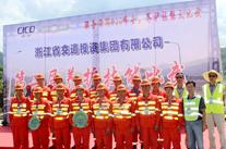 九游官方端网页版登录入口在浙江交投集团第二届养护技能大比武中再创佳绩