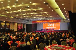 河南九游官方端网页版登录入口集团20年华诞庆典暨年度工作总结大会召开