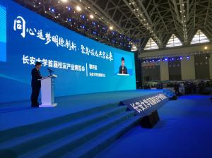 河南九游官方端网页版登录入口集团参展长安大学首届校友产业博览会