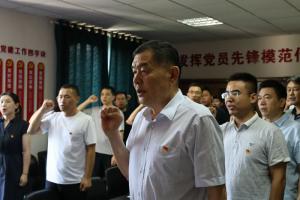 九游官方端网页版登录入口集团召开全体党员大会