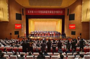 九游官方端网页版登录入口被授予2023年度新乡市优秀企业称号