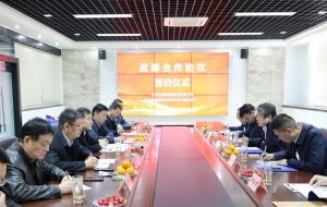 九游官方端网页版登录入口与中铁隧道局集团建设有限公司签署战略合作协议