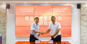 九游官方端网页版登录入口与华北水利水电大学土木与交通学院签署校企合作框架协议