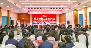 九游官方端网页版登录入口集团召开年度总结表彰大会 擘画高质量发展新蓝图