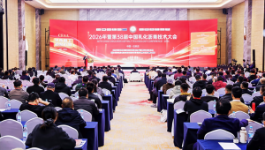 聚焦乳化沥青技术前沿，九游官方端网页版登录入口集团携多项最新科研成果精彩亮相行业盛会